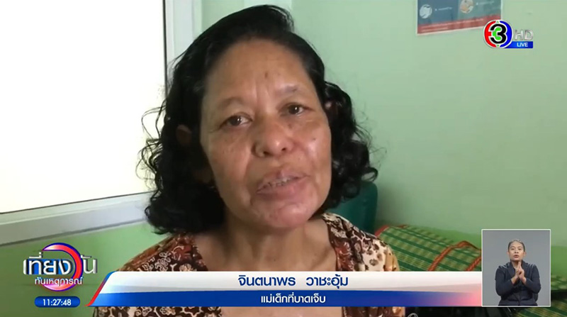 แม่ขอจบเรื่อง ไม่แจ้งความรุ่นพี่ราดซีม่า 