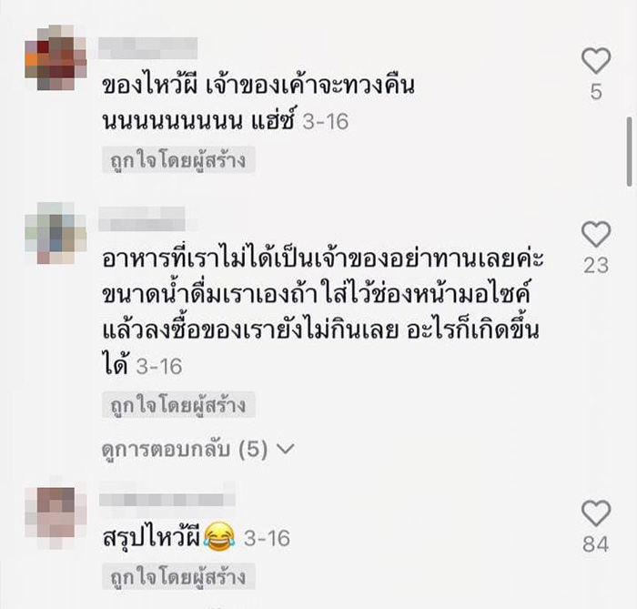 ทัวร์ลงหนุ่มโชว์ทริคทำงานโรงแรม 