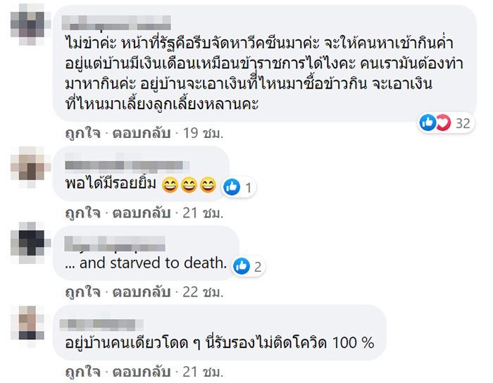 คอมเมนต์