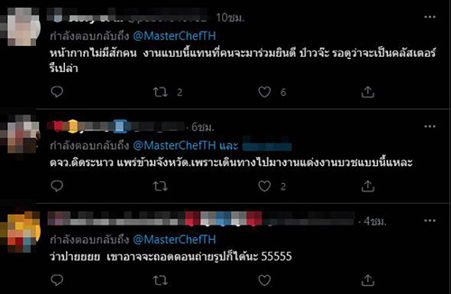 ดราม่า ! งานแต่ง บอล - เบียร์ MasterChef 