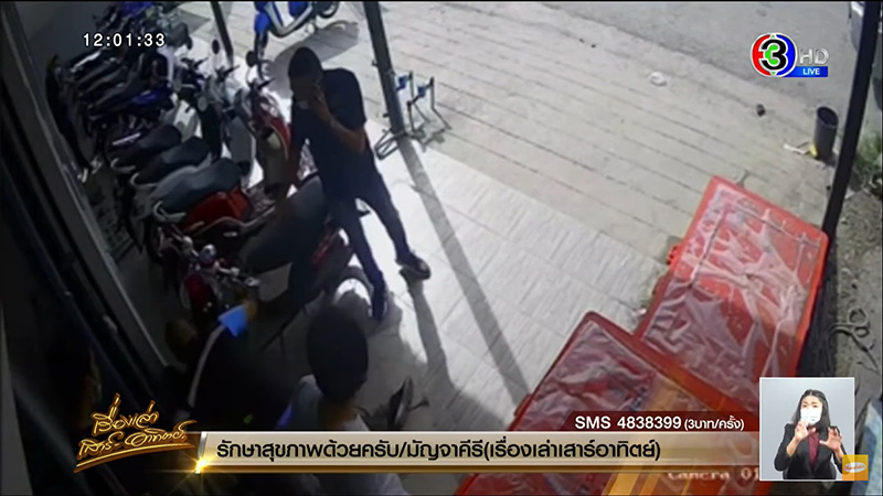 แก๊งทหารปลอมขู่รีดเงินร้านชำ 