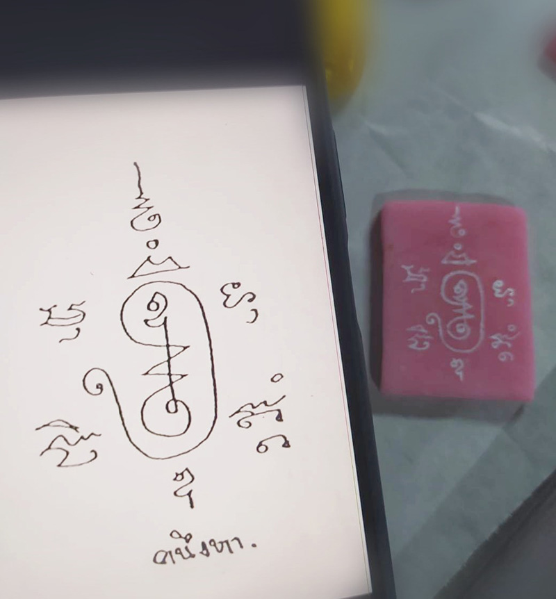 อาลัวคุณไสย 