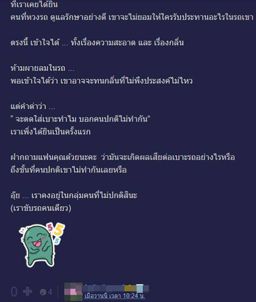 คอมเมนต์