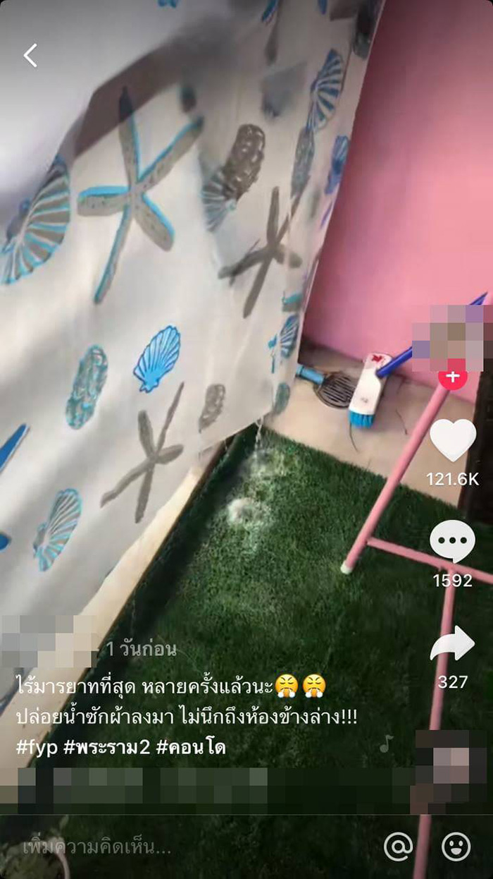 ห้องข้างบนปล่อยน้ำทิ้งลงมาแบบนี้