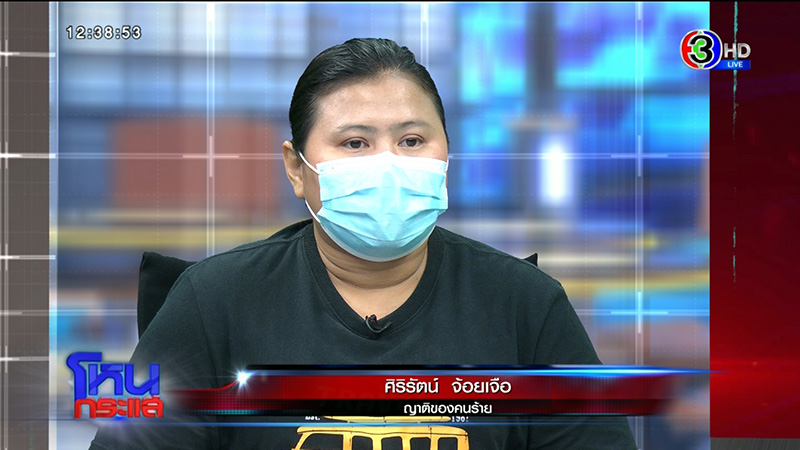 ญาติเดือด ตร. 