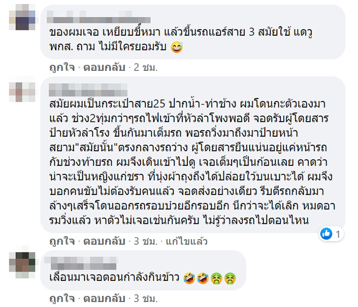 คอมเมนต์