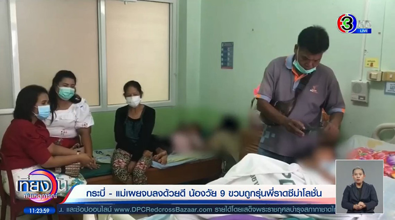 แม่ขอจบเรื่อง ไม่แจ้งความรุ่นพี่ราดซีม่า 