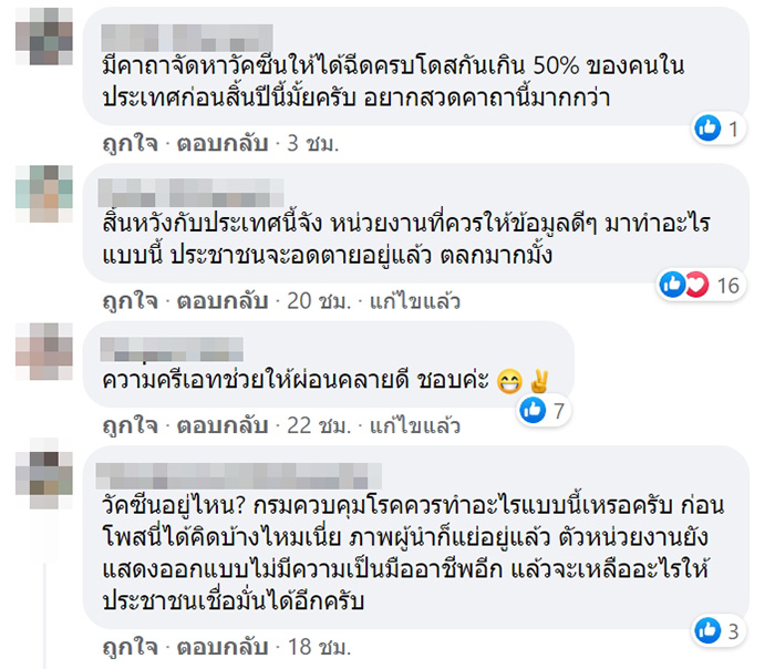 คอมเมนต์