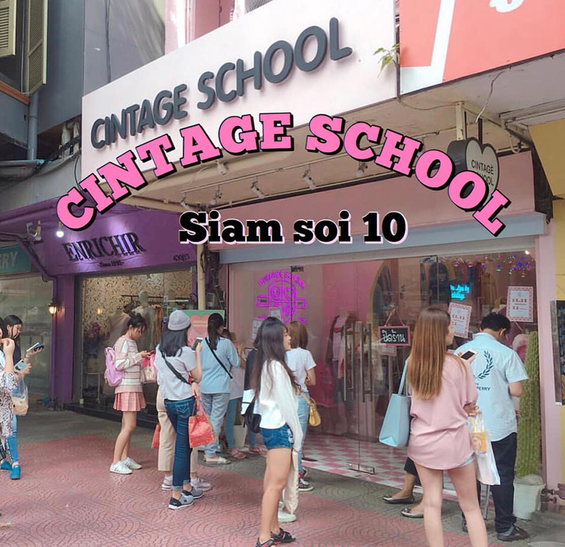 Cintage school Siam