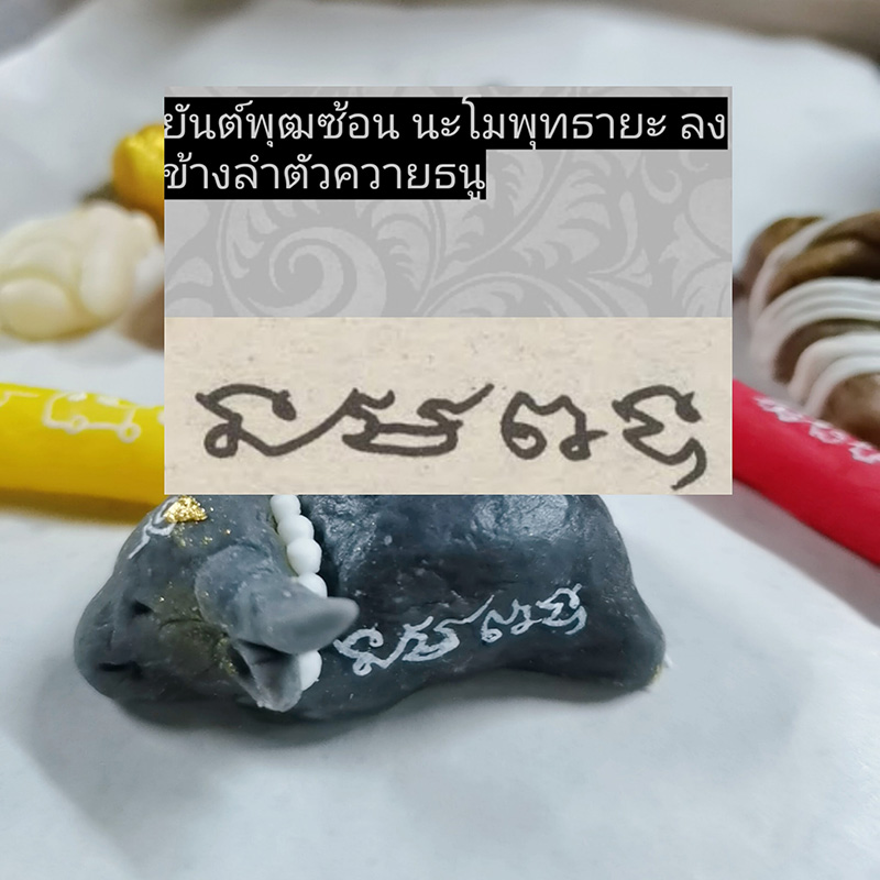 อาลัวคุณไสย 