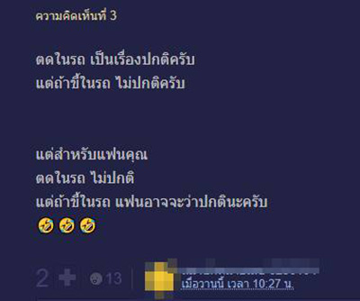 คอมเมนต์