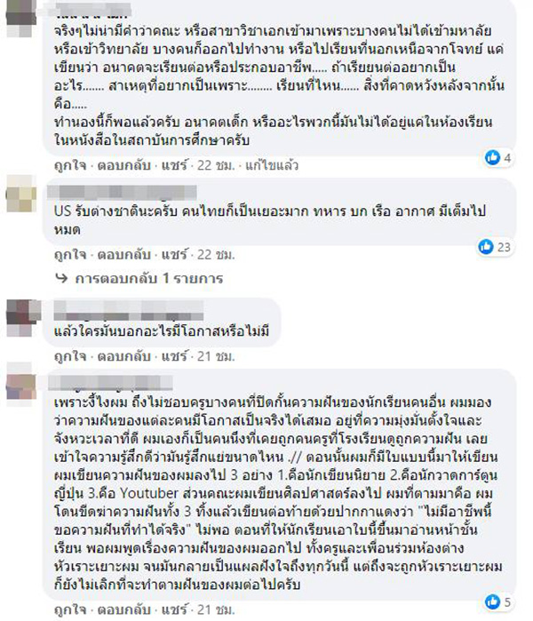 วิจารณ์สนั่น