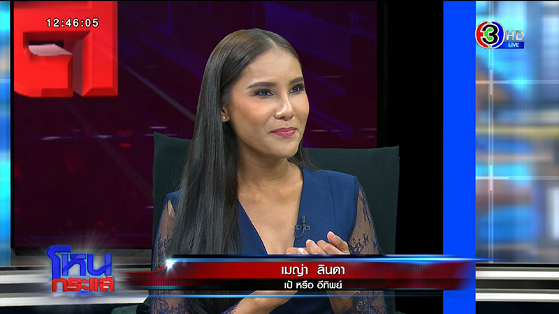 พระมหาเทวีเจ้า 