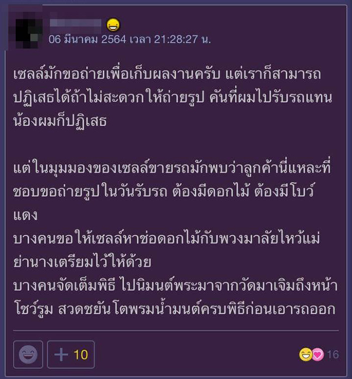 คอมเมนต์