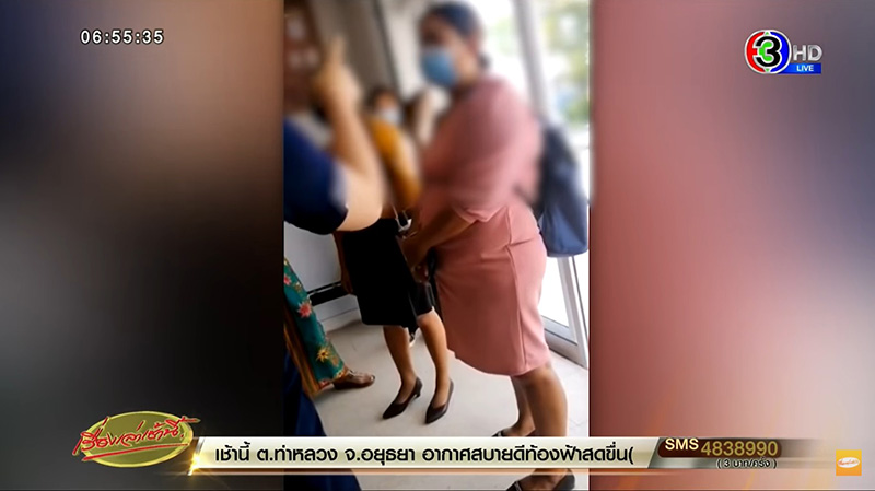 ผู้ปกครองไม่ยอม รวมตัวโวยครูนก 