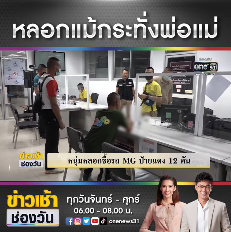 ลูกหลอกพ่อ