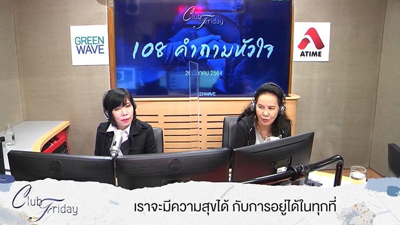 พี่อ้อย พี่ฉอด ขอดึงต่อมศีลธรรม สาวคบหัวหน้างาน