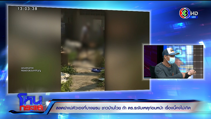 ญาติเดือด ตร. 