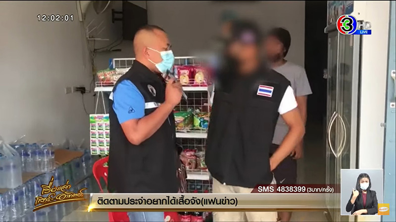 แก๊งทหารปลอมขู่รีดเงินร้านชำ 