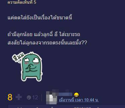 คอมเมนต์