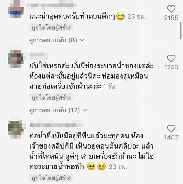 คอมเมนต์