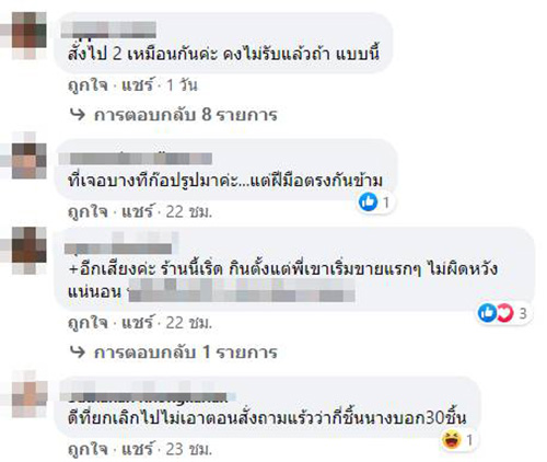 คอมเมนต์