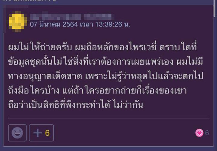 คอมเมนต์