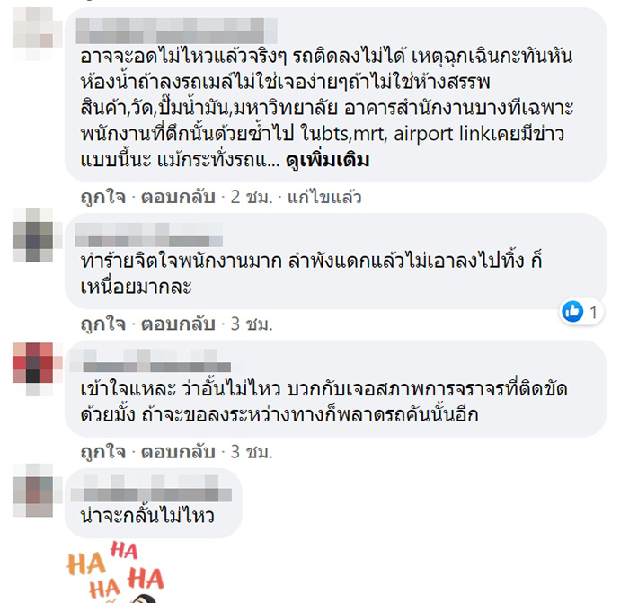 คอมเมนต์