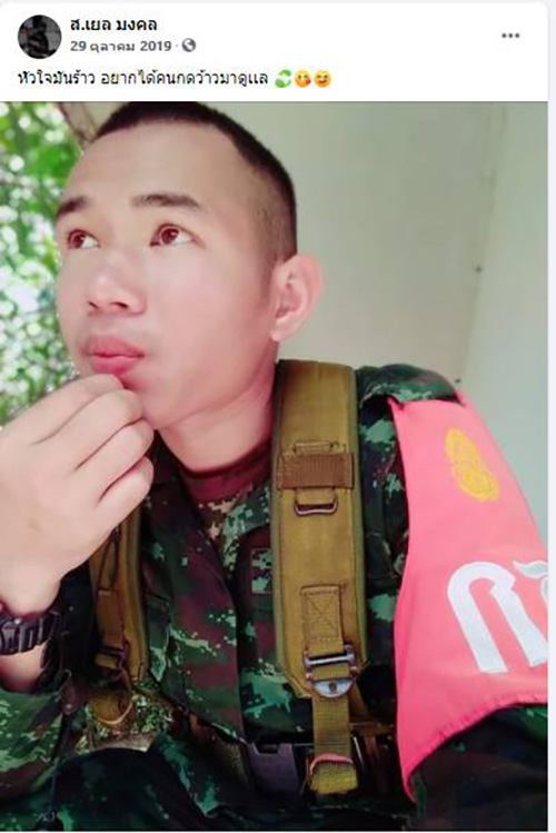 เยล การ์ดราษฎร