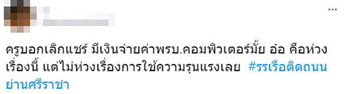 คอมเมนต์