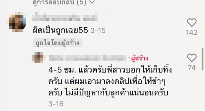 ทัวร์ลงหนุ่มโชว์ทริคทำงานโรงแรม 