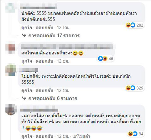 คอมเมนต์