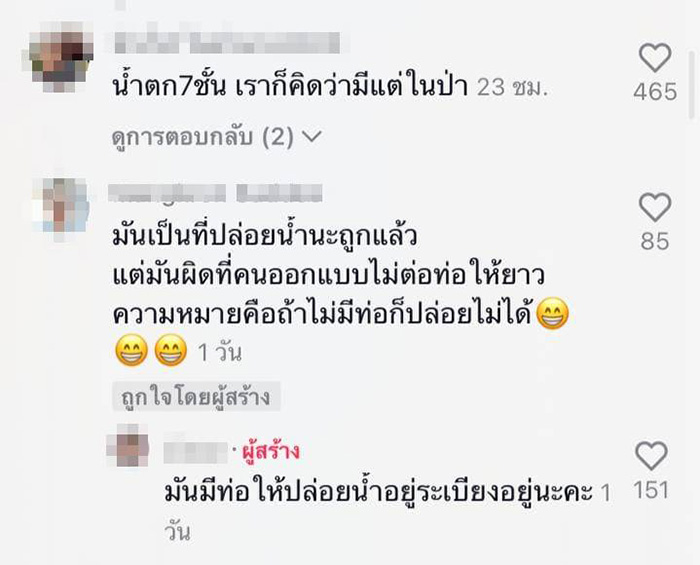 คอมเมนต์