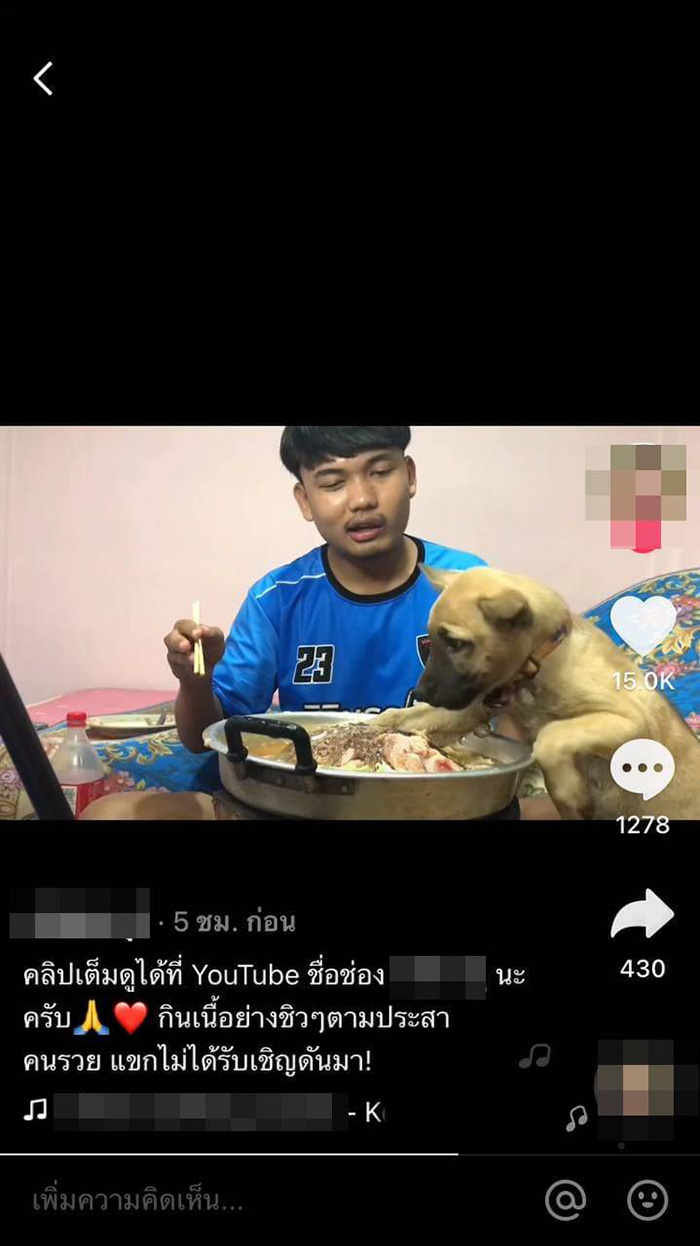 หนุ่มอัดคลิปกินหมูกระทะ