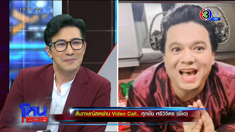 พระมหาเทวีเจ้า 