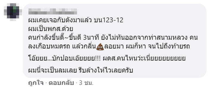คอมเมนต์