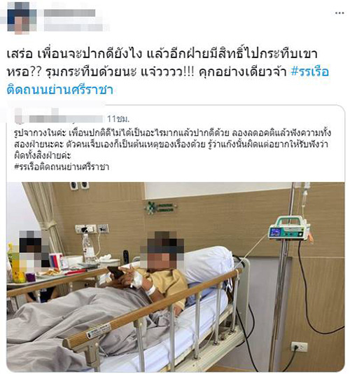 คอมเมนต์