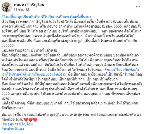 เจ้าหนู 11 ขวบ