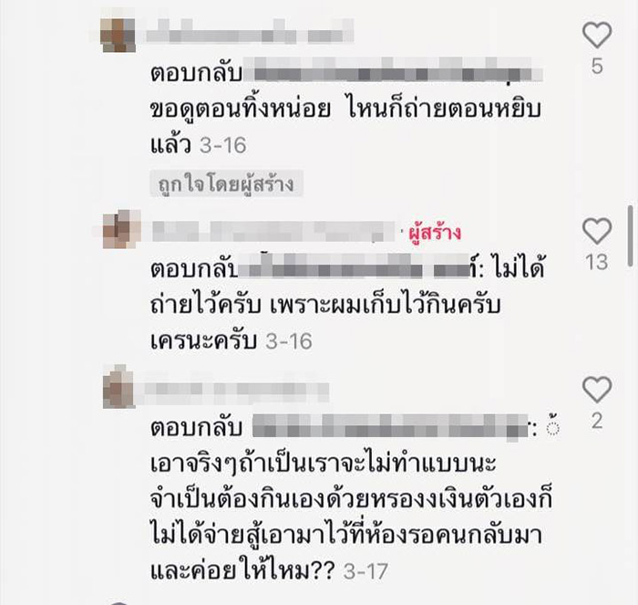 ทัวร์ลงหนุ่มโชว์ทริคทำงานโรงแรม 