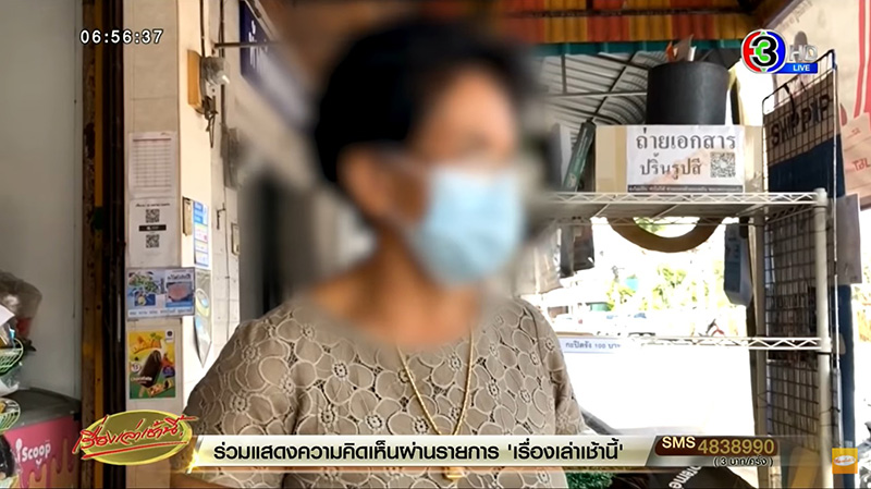 ผู้ปกครองไม่ยอม รวมตัวโวยครูนก 