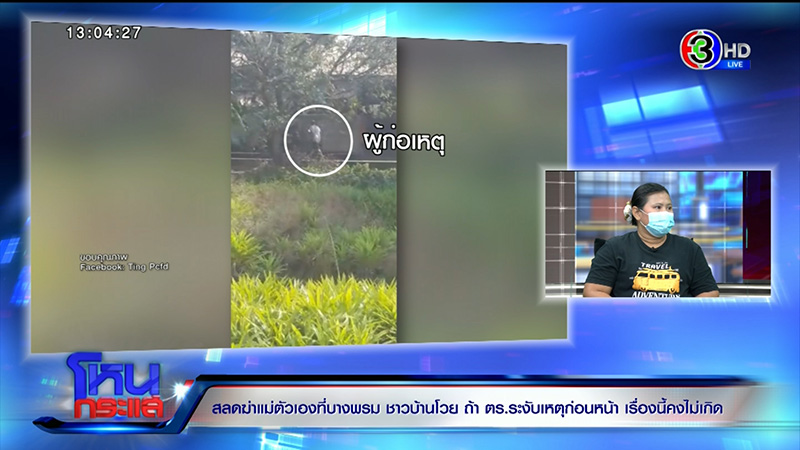 ญาติเดือด ตร. 