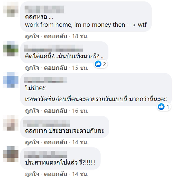 คอมเมนต์