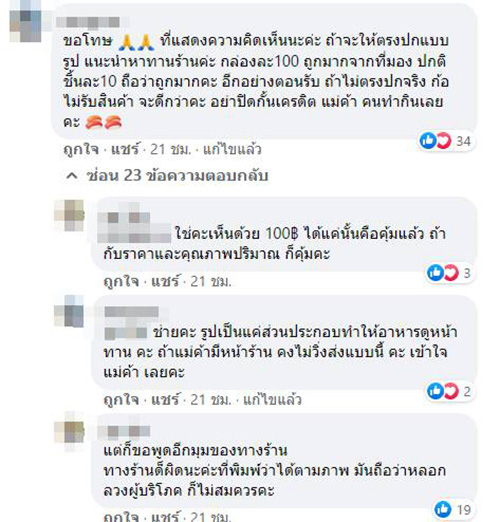 คอมเมนต์