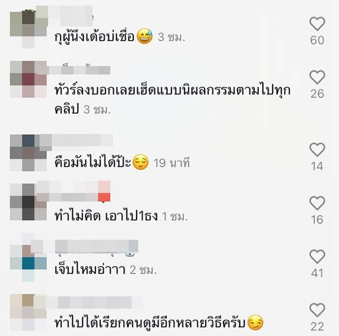 คอมเมนต์