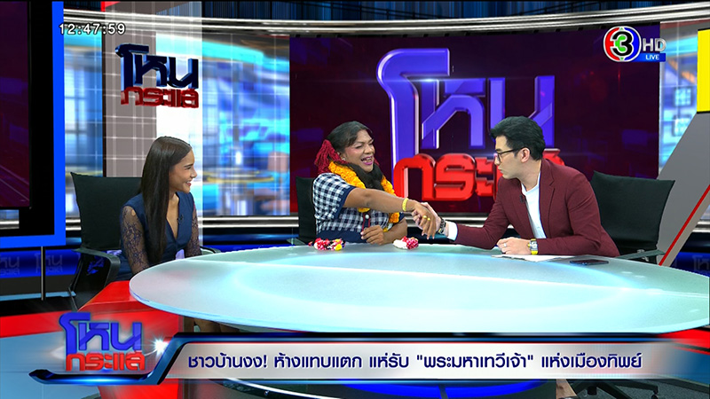 พระมหาเทวีเจ้า 