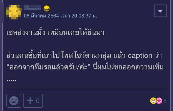 คอมเมนต์