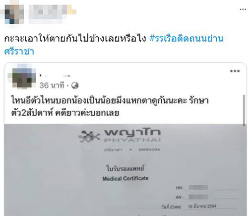 คอมเมนต์