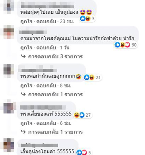 เจ้าหนู 11 ขวบ