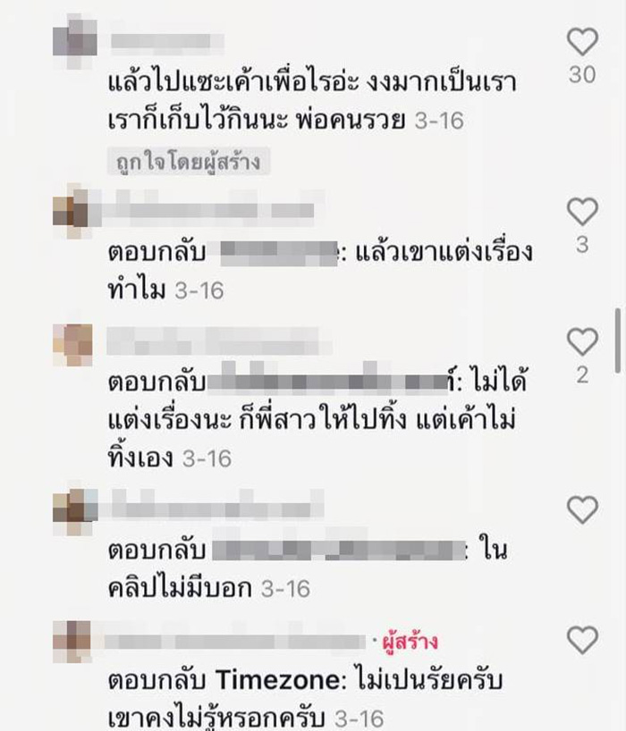 ทัวร์ลงหนุ่มโชว์ทริคทำงานโรงแรม 