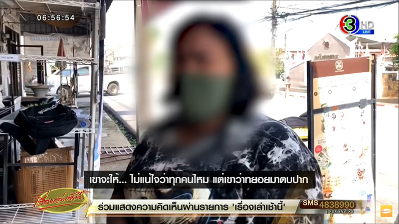 ผู้ปกครองไม่ยอม รวมตัวโวยครูนก 